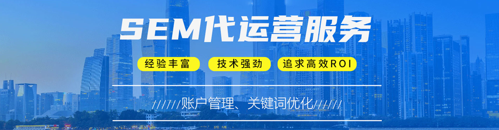 馆陶网络推广竞价