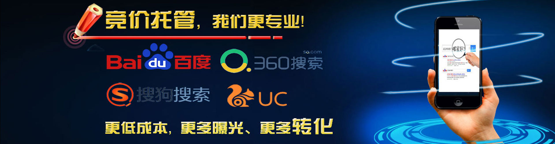 馆陶竞价广告